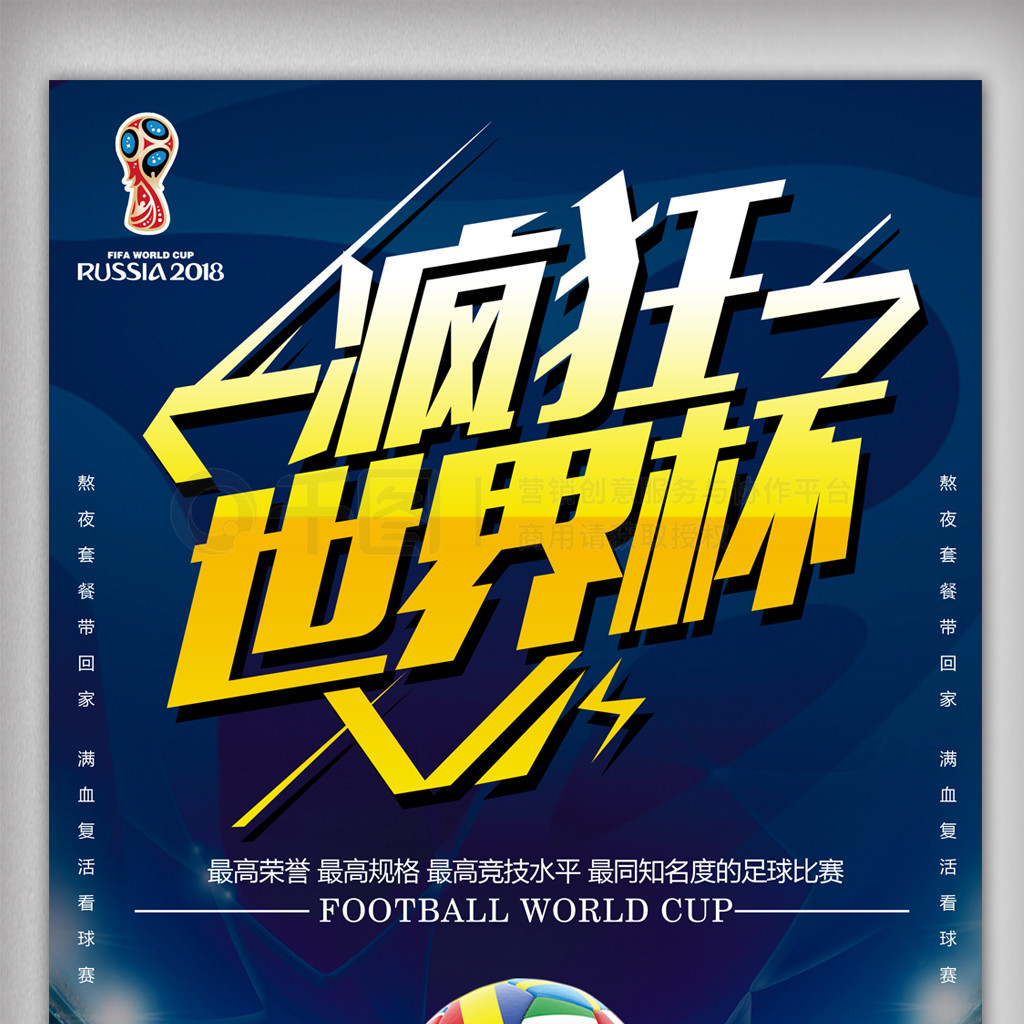 迎战的