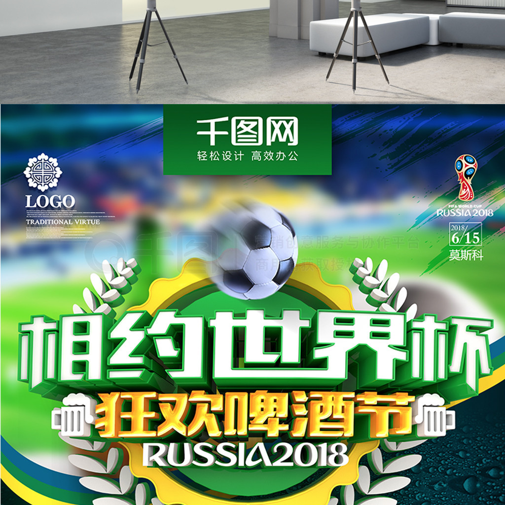 半决赛对