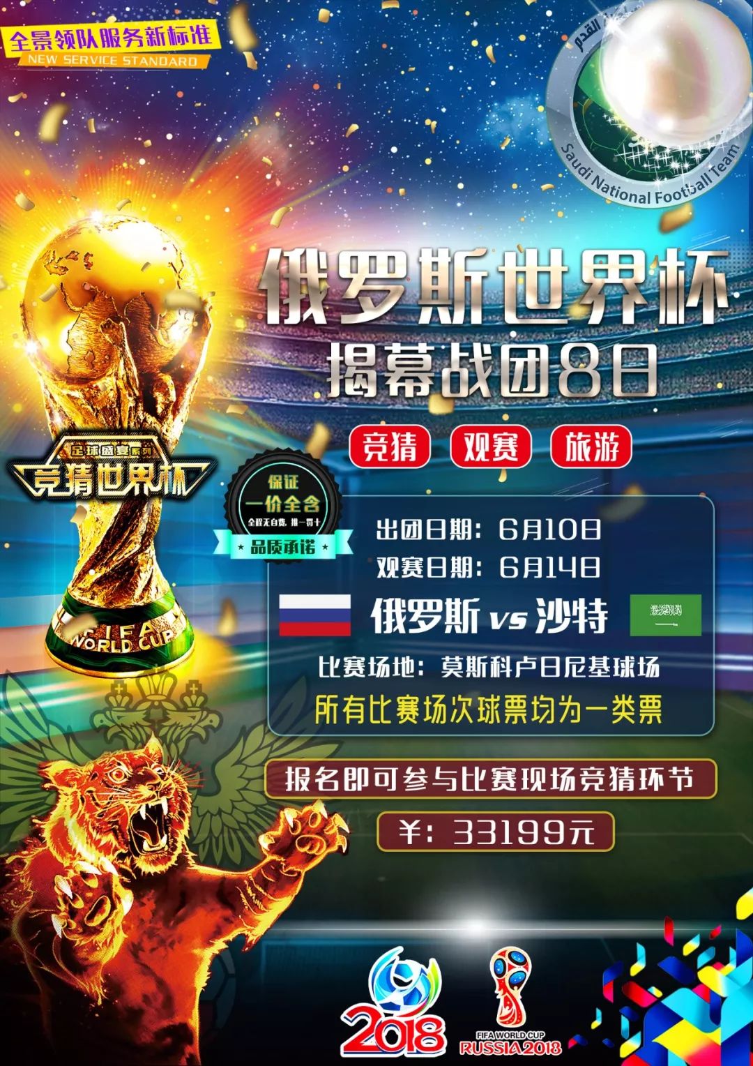 赛后前